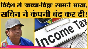 10K views · 137 reactions | Pandora Paper Leak: पनामा पेपर के समय ही Sachin ने किया था ये बड़ा फ़ैसला! | The Lallantop | Facebook