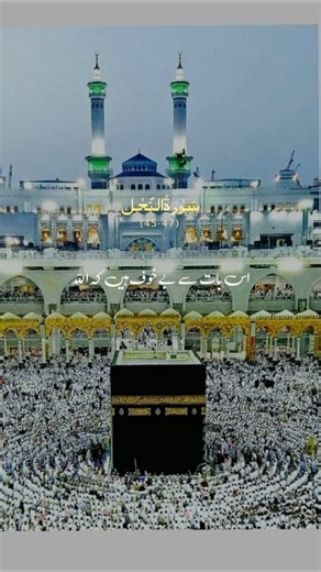 Surah Al Nahl Verse 45-47