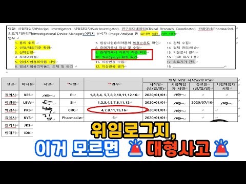 💥 "위임로그지, 이거 모르면 🚨 대형사고 🚨 (feat. 작성법 완벽 정리)"