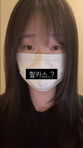 할카스