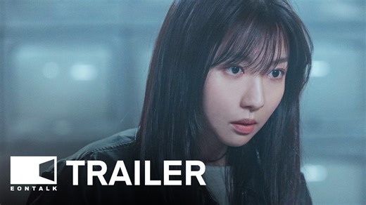 The movie trailer with English subtitles for "Ghost Train" 괴기열차 (2025), brought to you by EonTalk. Receive 49% off an annual plan for ExpressVPN 👉 https://www.expressvpn.com/eontalk Starring: Joo Hyun Young (주현영), Jeon Bae Soo (전배수), Choi Bo Min (최보민) Release Date: July 2nd 2025 #GhostTrain #괴기열차 #KoreanMovie Support EonTalk on Patreon: https://www.patreon.com/eontalk Join the EonTalk Telegram group: https://t.me/eontalk Read Korean movie reviews: http://eontalk.com/ Follow me at: • YouTube: ht