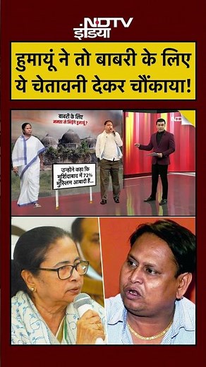 Syed Suhail | Bharat Ki Baat Batata Hoon | Humanyu ने Babri के लिए ये चेतावनी देकर चौंकाया! #shorts