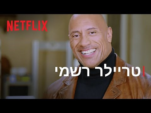 הצצה לסרטים של Netflix ב-2021 | טריילר רשמי