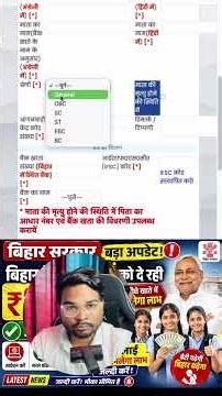 बिहार सरकार नई योजना 0-2 साल बच्चियो को सरकार दे रही 3000 ऑनलाइन शुरू ऐसे करे अप्लाई