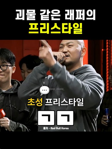 국힙 최고의 프리스타일 래퍼 술제이의 미친 실력 #힙합 #국힙 #래퍼