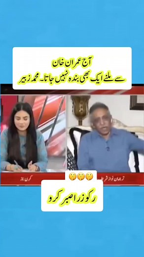 Hahaha 😂😂#عمران_ہی_ہوگا_وزيراعظم #امپورٹڈ_حکومت_نامنظور #عوام_کی_ضد_عمران_خان #عمران_ہم_تمھارے_ساتھ_ہیں #ٹک_ٹاک_پر_نیا_فنکار_عمران_احمد_خان_نیازی #IamWithKhan #imrankhanpti