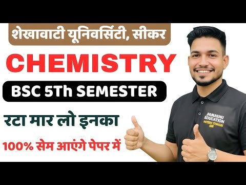Bsc 5Th Semester Chemistry Important questions for Shekhawati University sikar By Nitesh Tiwari sir