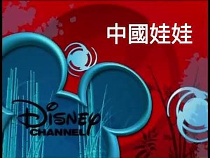 Disney Channel Taiwan Pucca Bumper (2007) (RECREATED PICTURE ONLY)