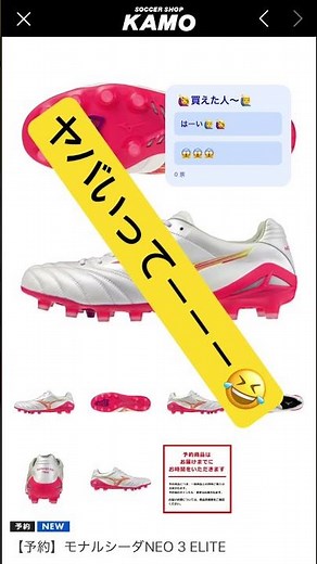 モナルシーダneo3 エリート‼️#スパイクレビュー #スパイクおじさん #スパおじ #サッカースパイク#footballboots #サッカー #football #mizuno