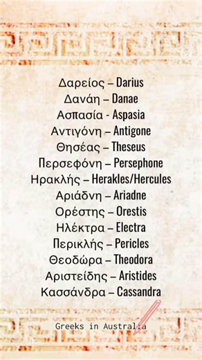 Beautiful, exotic & unusual Hellenic names. Can you add to these? Do you know anyone with these names? Follow us on IG: https://www.instagram.com/greeks_in_australia/ | Greeks in Australia