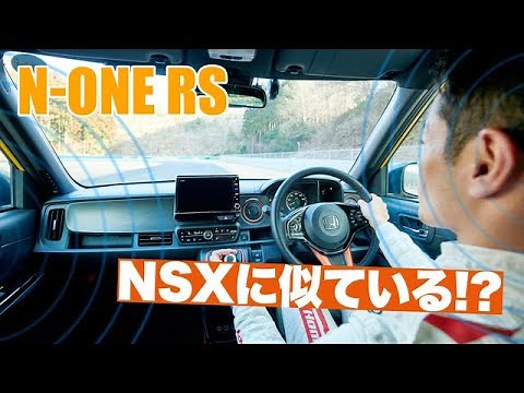 山本尚貴のN-ONE RSインプレ「エンジンサウンド」編 （2/7）