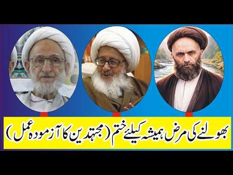 Hafza Tez Karne Ka Rohani Amal | Imam Jafar Sadiq (AS) Ki Taleem | Zehan Tez Karne Ka Islamic Tariqa