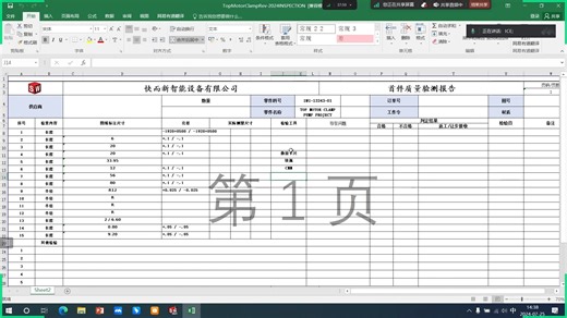 工程师的质检好帮手SOLIDWORKS Inspection产品介绍（下）