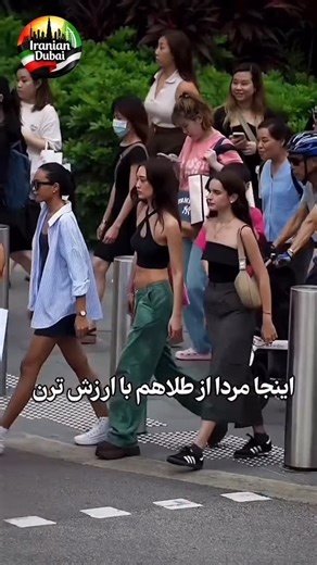 ‎ایرانیان امارات \ iranin UAE / ایرانیان دبی‎ on Instagram‎: "اینجا جاییه که میگن مردها از طلا هم کمیاب‌تر شدن! اگه مجردی، شاید بد نباشه اسم این کشور رو به خاطر بسپری 👀 @iraninuae لتونی 🇱🇻 کشوری که تعادل جمعیتی‌اش به‌هم خورده و فرصت‌های کاری ساده، درآمدهای عجیب می‌دن. از طرفی، زیبایی زنانش باعث شده همیشه جزو ۵ کشور اول دنیا نام ببرنش. جالبه بدونی بعضی مردهاش میگن وقتی زیبایی همه‌جا زیاده، انگیزه رقابت هم کم میشه! کشوری آروم، سبز، اروپایی و پر از داستان‌های باورنکردنی… این پست رو بفرست برای او