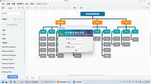 综合教务管理系统演示VB.NET连接SQL Server