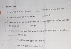 Fill in the blanks:The potential difference between two point... | Filo