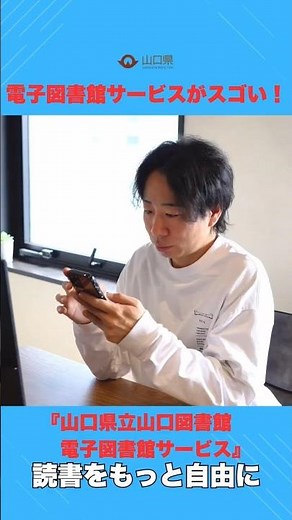 【登録もネットで完結】山口県立山口図書館の「電子図書館サービス」で読書習慣！