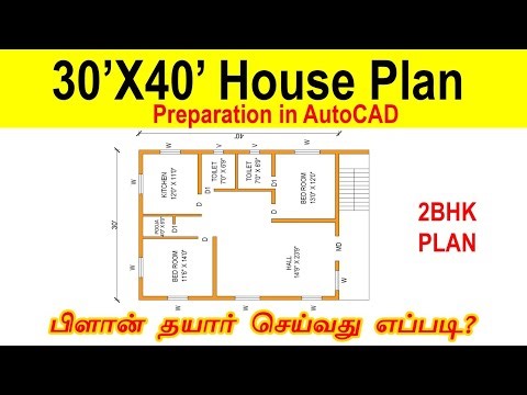 30x40 House Plan Preparation in AutoCAD | Full Layout Design Tutorial in Tamil | 2BHK | Plan 1