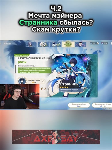 Не ну это бан.... Автор: https://youtube.com/@axesay #trend #genshin #genshinimpact33 #video