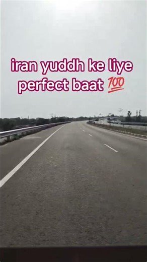 iran yuddh parfect baat 😁 #iran #iranvsisrael #iranwar #atozstop #createraltaffs