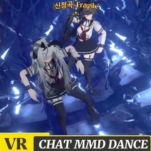 [신청곡] Fragile #mmd #vrchat #vrc #dance #mmd #mmdshorts #shorts #shortvideo #kpop #Jpop
