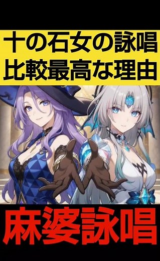 【崩壊スターレイル】十の石心パールとジェイドの洗礼詠唱の戦闘ムービー実装で麻婆考察す存護の星神クリフォトや黒い神兎パムたちの公式リークな反応集をストーリー解説考察 #shorts【崩スタ解説考察】
