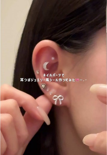 うぬぼれちゃん (@nem.sheep) - 耳つぼジュエリーの手作りアクセサリー