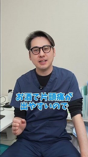 二日酔いの頭痛、まだ我慢してる？脳外科医が教える解消法
