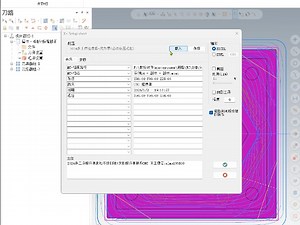 mastercam 程序单加工报表