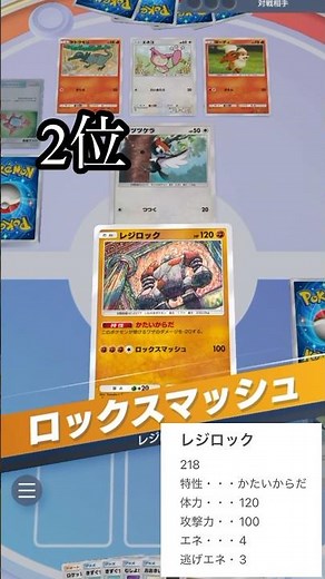 レジ系個人的最強ランキング#ポケモン#ポケポケ