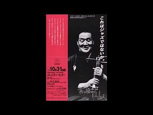 高橋竹山（初代）独奏『津軽音頭』