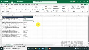M365(新版）016-神奇的智能填充_哔哩哔哩_bilibili