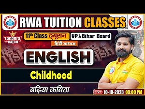 Childhood बढ़िया कविता, Question Answer, UP/Bihar Board 11th NCERT English Class, English Literature