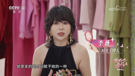 马凡舒：风格迥异的“时光美人”是啥样的？