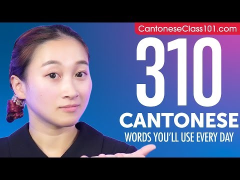 310 Cantonese Words You'll Use Every Day - Basic Vocabulary #71