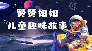 儿童益智启蒙：机甲动物字母歌，快乐开启英语小世界