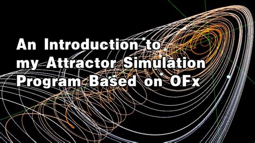 【煮面】吸引子可视化仿真工具简介