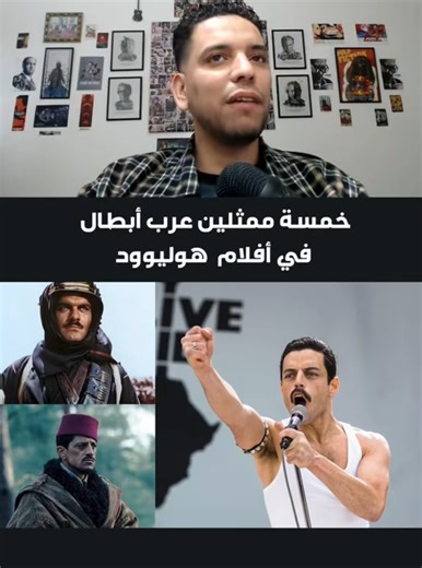 خمسة ممثلين عرب في أفلام هوليوود #movie #movies #netflix #أفلام #فيلم