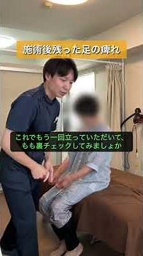 円皮鍼で脊柱管狭窄症にアプローチ｜歩行時の痛み・しびれ改善へ