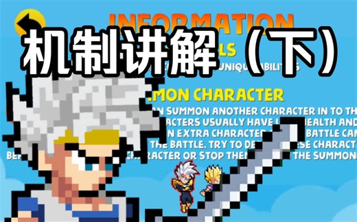 Power Warriors机制讲解（下）