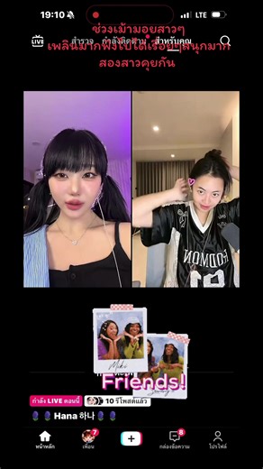 Girls' Chat: A Fun and Entertaining Conversation