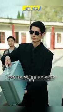 젊은이는 우연히 빛나는 상어를 잡았다.기뻐할 겨를도 없이 젊은이는 상어에게 물려 기절했다.정신을 차렸을 때 바닷속 모습을 볼 수 있다는 걸알았다.