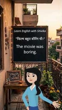 Let's dive deeper into the -ING vs -ED adjective rule! #easyenglisheveryday #spokenenglish