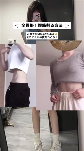 腹筋割る方法と筋トレのおすすめ