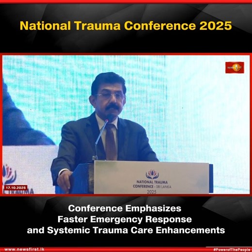 National Trauma Conference 2025: Conference Emphasizes Faster Emergency Response and Systemic Trauma Care Enhancements #NewsFirst #News1st #NewsFirstEnglish #LKA #SriLanka #LatestNews #TraumaCare #EmergencyResponse #HealthConference #MedicalNews | Newsfirst.lk English