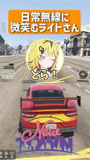 とら！で会話するほのぼの無線に微笑むライトさん #NEWTOWN #ライトスターボーイ #サンタクローズ