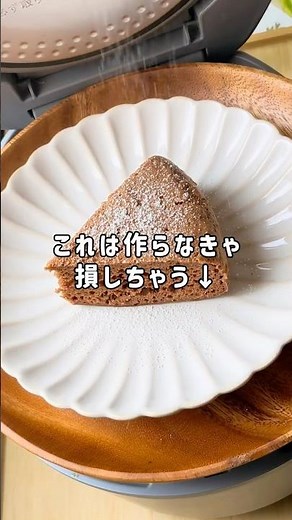 炊飯器でココア蒸しパン