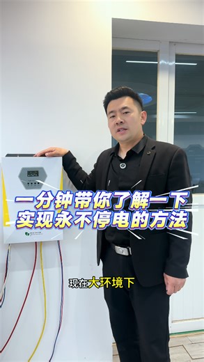 #光伏离网电站 #离网光伏发电系统 #家用离网光伏 #无电网光伏电站 #山区离网供电 养殖离网光伏 光伏离网储能 离网光伏全套 离网光伏安装 离网光伏多少钱离