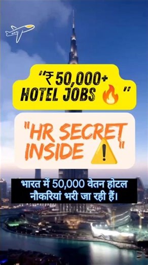 ₹50K–₹70K Hotel Manager Jobs 🔥 FO, F&B & Chef Hiring Now #hotelcareers #hospitalityjobs