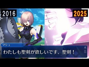 【FGO】しょうもない理由で聖剣が欲しかった頃のマシュ　（※第2部終章ネタバレあり）